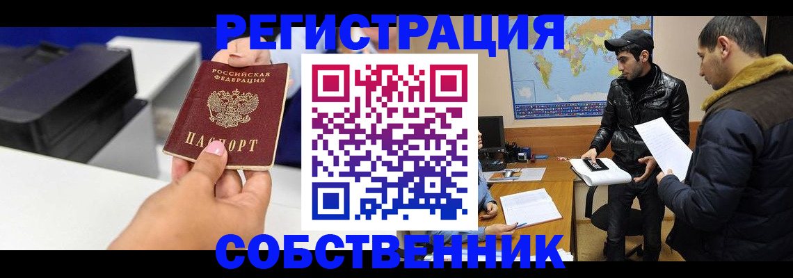 временная регистрация законно в Дятьково