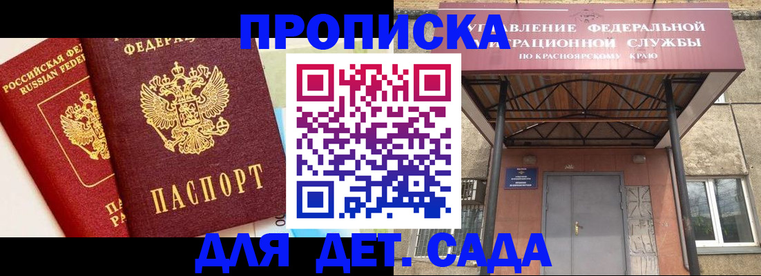 прописка от собственника в Дятьково