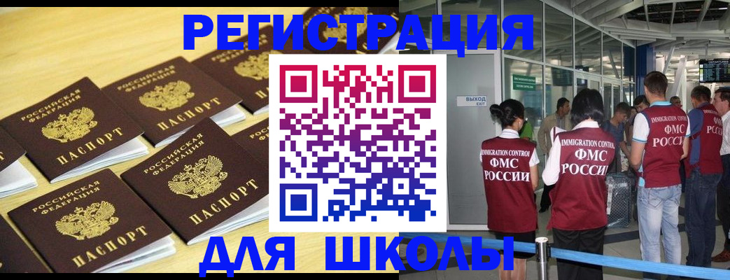 временная регистрация в квартире в Дятьково