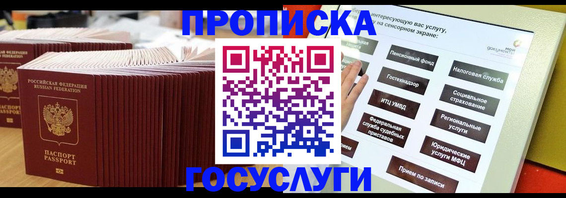 миграционный учет в Дятьково